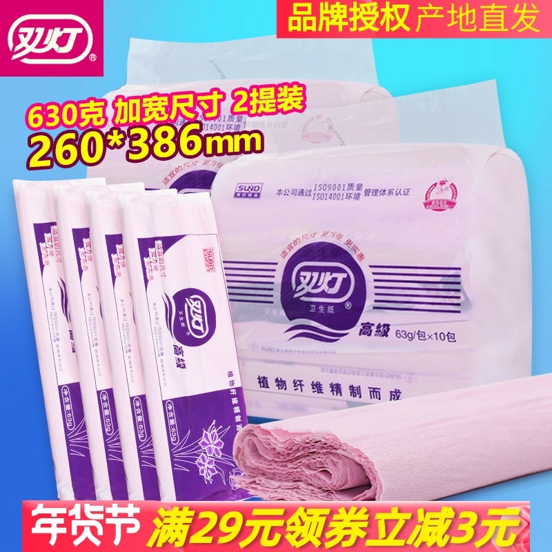 双灯卫生纸产妇63g克20包加宽 长老式家用产后排恶露草纸红色刀纸,洗护清洁剂/卫生巾/纸/香薰,平板式/抽取式/挂抽式厕纸,淘宝优惠券,粉丝福利购,淘宝优惠卷
