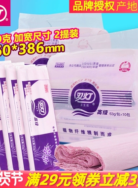 双灯卫生纸产妇63g克20包加宽 长老式家用产后排恶露草纸红色刀纸