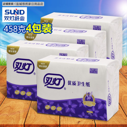 双灯卫生纸优质厕纸458g克x4包