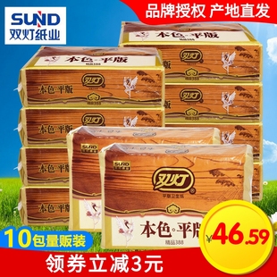 双灯本色平板卫生纸家用家庭精品388草纸原浆厕纸10包纯本色288张