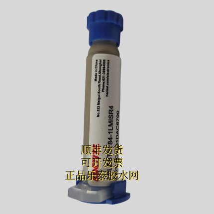 乐泰 LOCTITE ABLESTIK 84-1LMISR4 胶水 导电银胶ABLEBOND胶粘剂