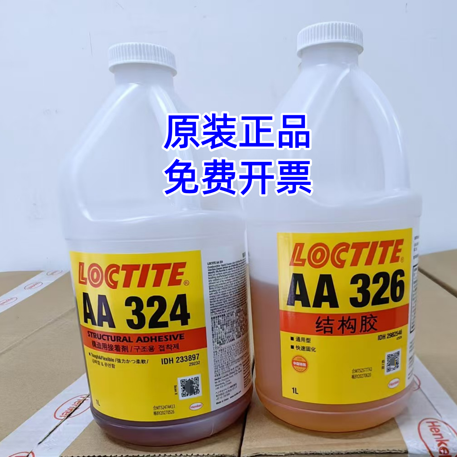 乐泰LOCTITE AA326 AA324胶水玻璃金属磁铁结构胶SF7649促进剂 1L