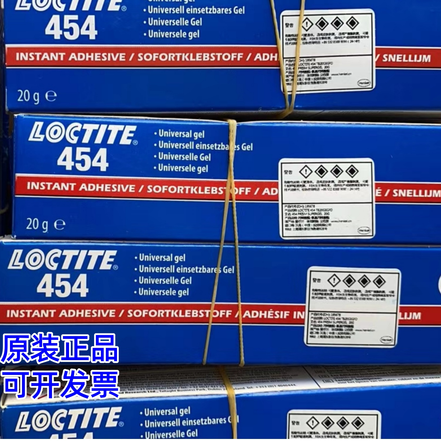 原装进口乐泰LOCTITE 454快干胶水 爱尔兰454瞬干胶 膏状啫喱凝胶
