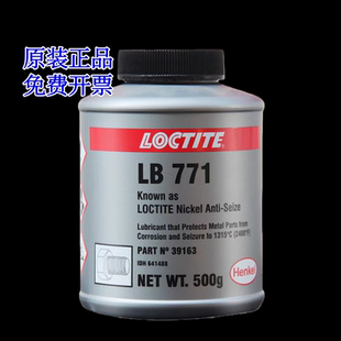 LB771抗咬合剂 乐泰LOCTTIE LB8150 高温螺栓防咬死防锈润滑