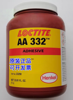 乐泰 LOCTITE AA332胶水 永磁体金属钢粘接结构胶 SF7387促进剂