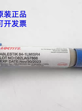 原装正品乐泰LOCTITE ABLEBOND 84-1LMISR4 导电银胶 IC封装