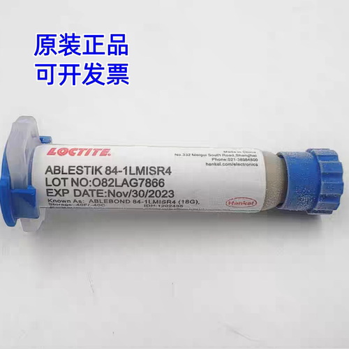 ABLEBOND84-1LMISR4导电银胶