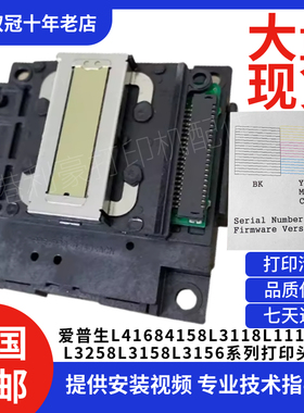 爱普生XP240XP245L3116L3153L3168L3150L3160L1110打印头喷头
