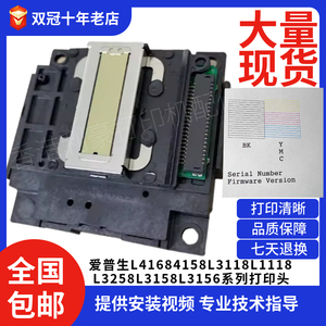 爱普生XP240XP245L3116L3153L3168L3150L3160L1110打印头喷头