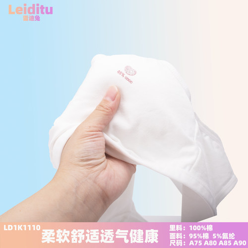 雷迪兔少生文胸按摩式杯垫