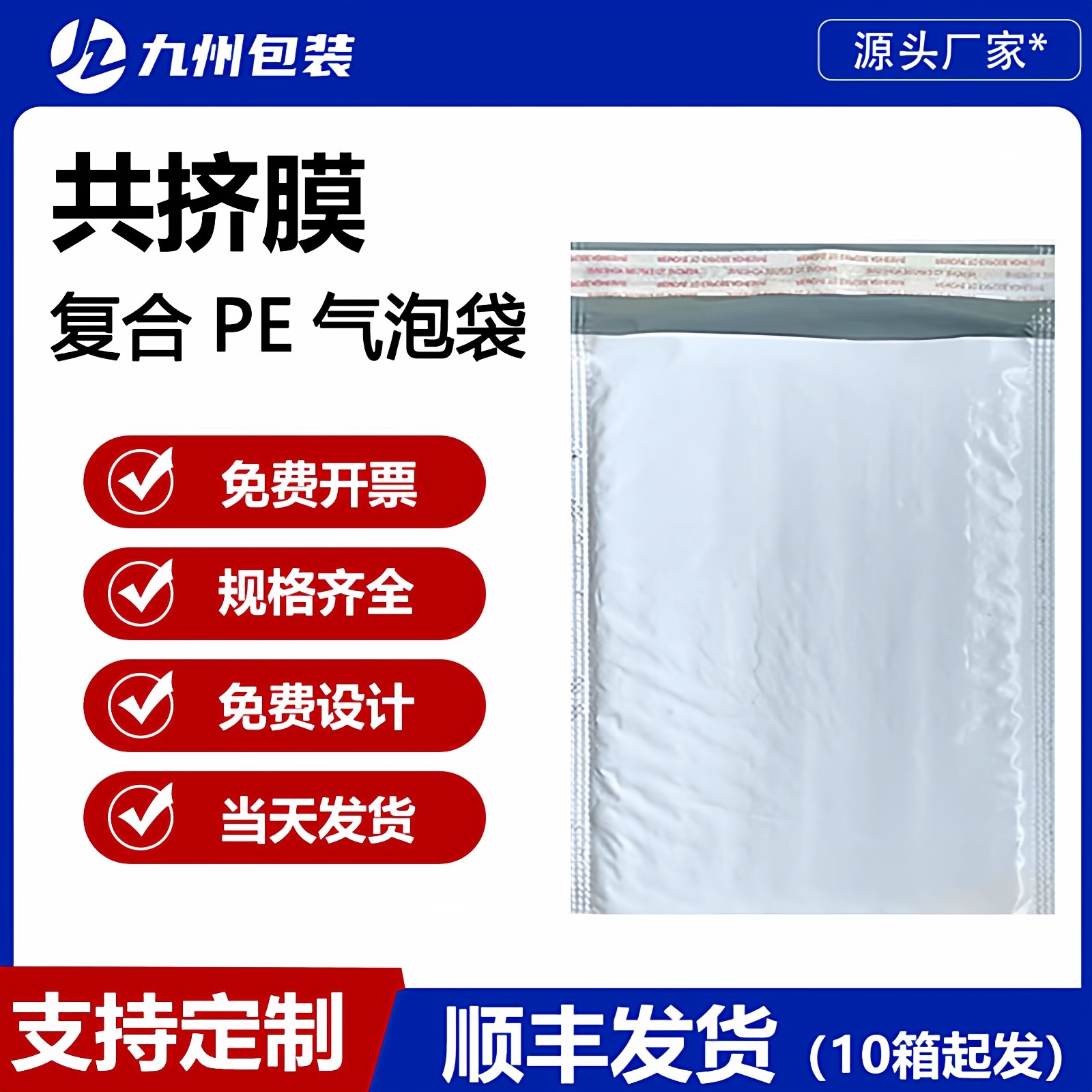灰色PE共挤膜气泡袋防水防震泡沫袋快递防震信封袋服装袋打包材料