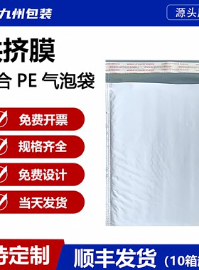 灰色PE共挤膜气泡袋防水防震