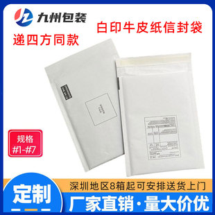批发4PX递四方CN22报关单气泡信封袋 袋 防震泡沫袋牛皮纸快递包装