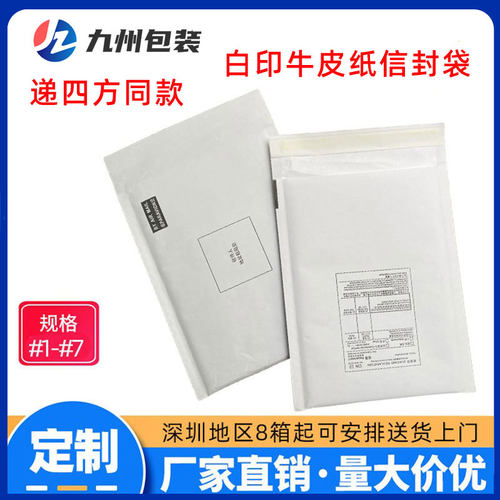 批发4px四方cn22报关单信封袋