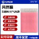 粉色气泡袋共挤膜快递包装 袋防水防震自粘袋泡沫袋加厚服装 打包袋