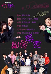 邻居冤家 设计 定制 盘面图案 刘浩贞 DVD 孙贤周 盒装