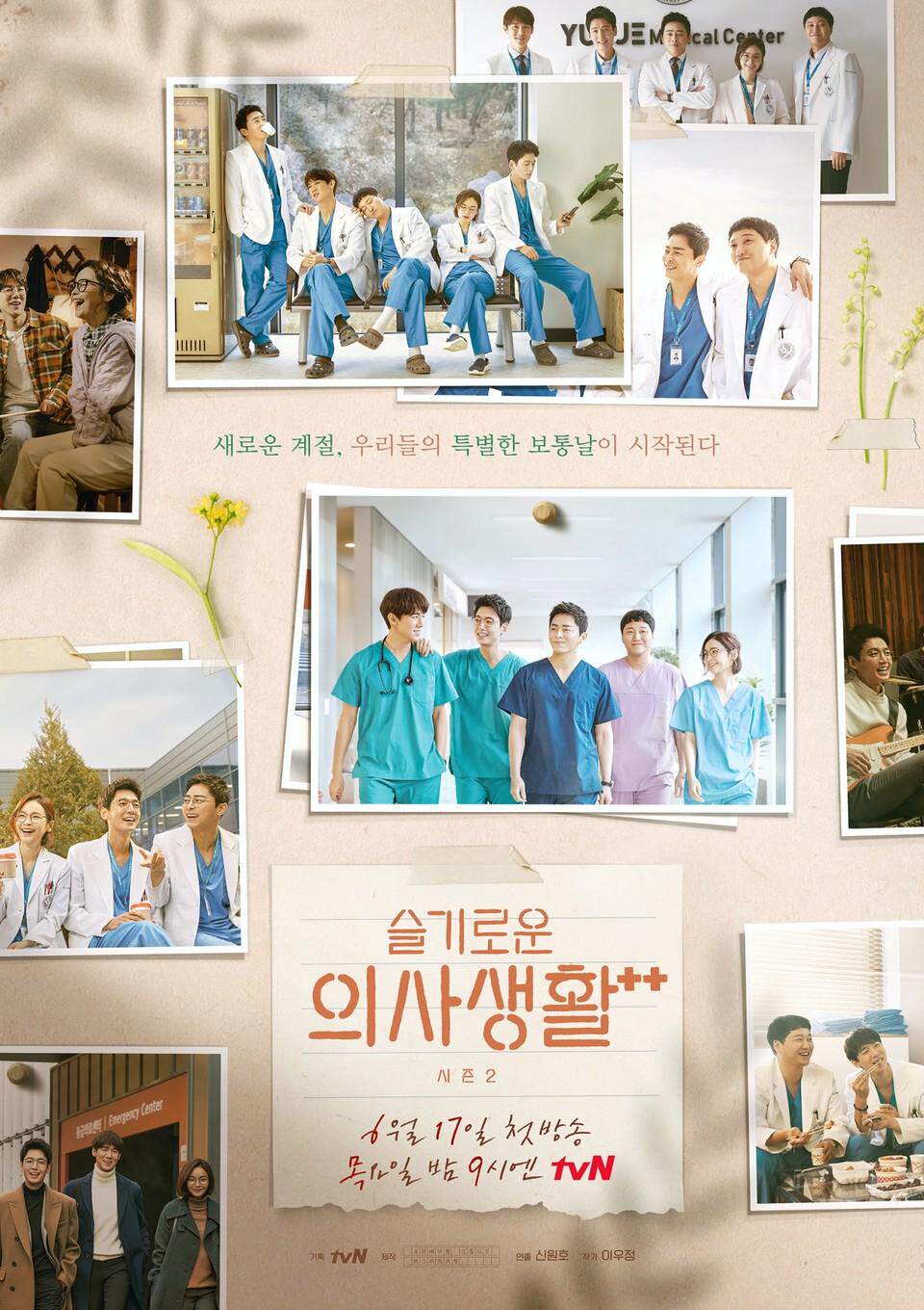 盒装定制/设计 机智的医生生活2 曹政奭 郑敬淏 DVD 盘面图案