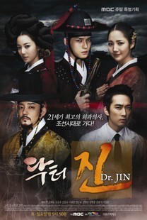 盒装定制/设计 时空仁医 朴敏英 宋承宪  DVD 盘面图案