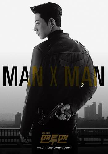 盒装定制/设计   秘行要员   朴海镇 / 朴成雄   DVD 盘面图案