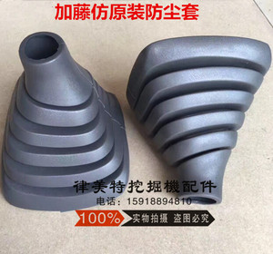 。挖掘机配件加藤HD820/1023/1430-3- 手柄防尘套 操纵杆防尘套