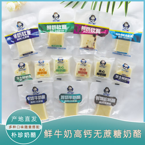 鲜牛奶酪奶酥朴珍无蔗糖高钙