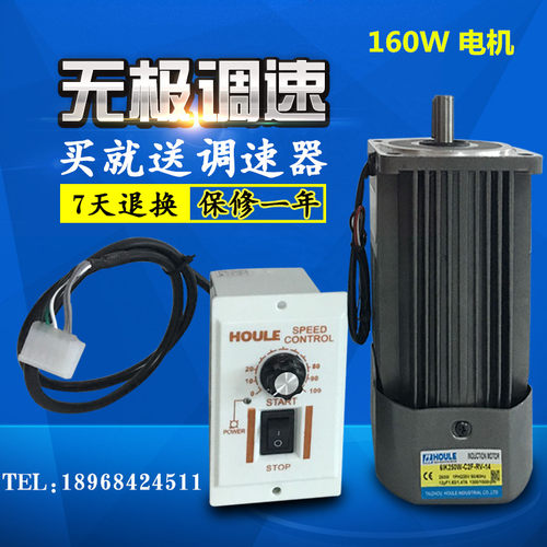 HOULE电机160W齿轮马达电动机 单相异步电机 变频 调速器 减速