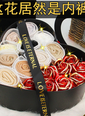 生日礼物实用高级感520情人节送女友朋友老婆女士内裤花束礼盒装