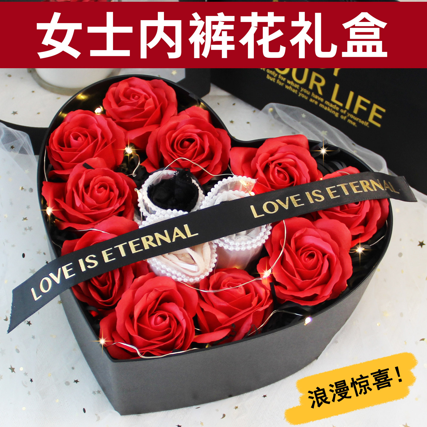 生日礼物实用浪漫惊喜高级感520情人节送女朋友老婆内裤花束礼盒
