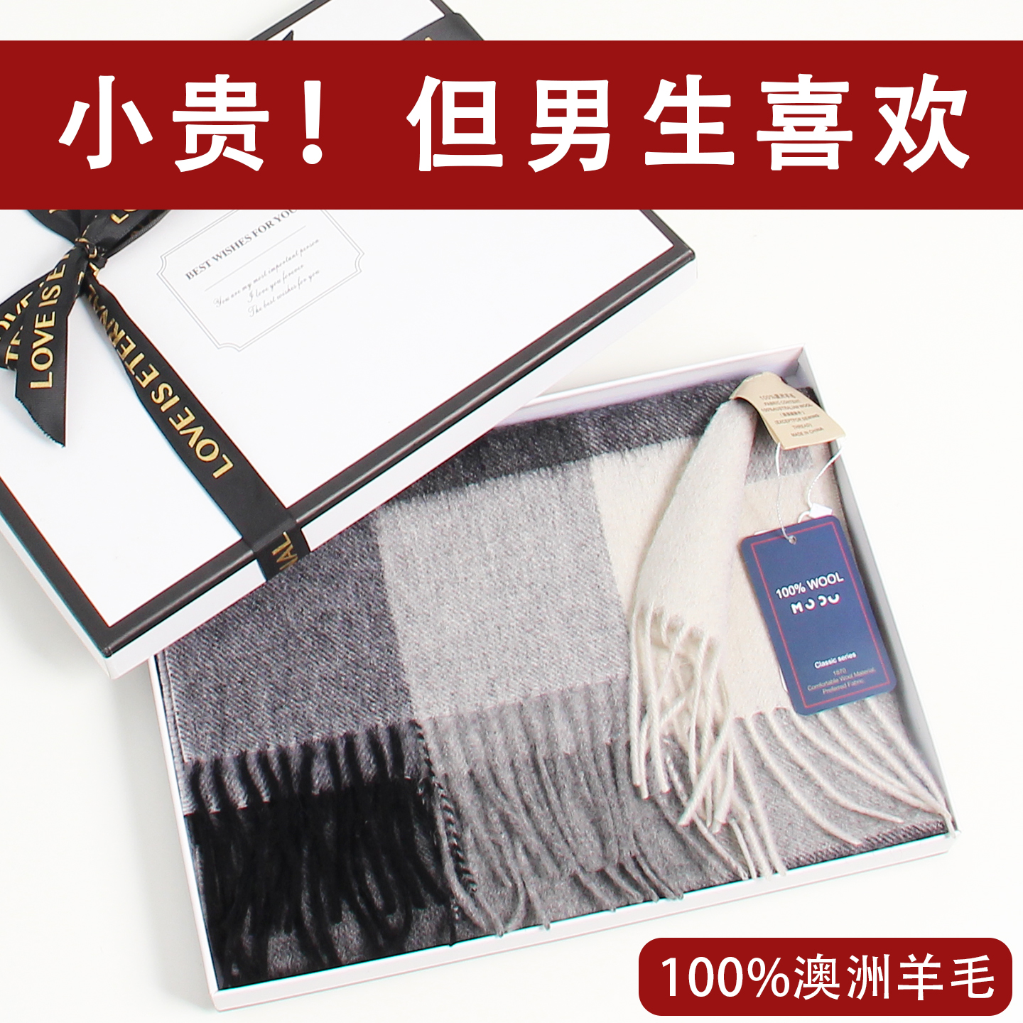 羊毛围巾男士百搭冬季很保暖