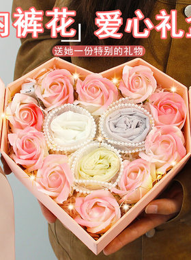 女士内裤花礼盒节日限定礼物