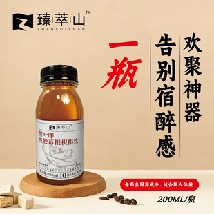 防宿醉葛根植物饮料醒叶即桃胶枳椇子饮酒前应酬酒后醒酒伴侣便捷