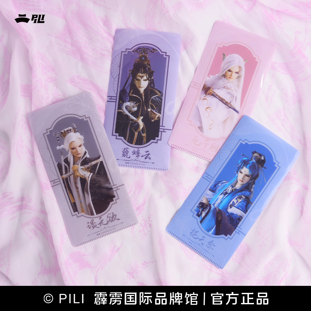 【霹靂布袋戲官方】巧云謫月票夾 現(xiàn)貨