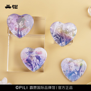 【霹雳布袋戏官方】唯吾知心爱心徽章II 现货12月
