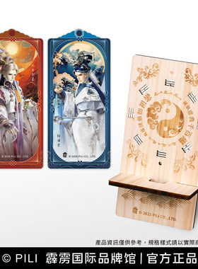 【霹雳布袋戏官方】【创意风手机立架+双王牌】