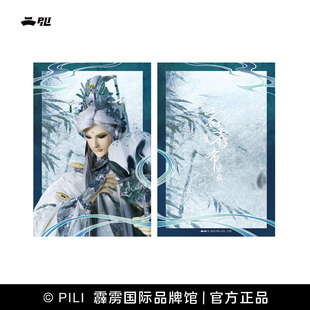 【霹雳布袋戏官方】银河鎏金明信片-现货