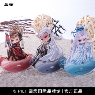 【霹雳布袋戏官方】亚克力摇摇乐摆件X-素还真/妲眸姬/天牟-现货