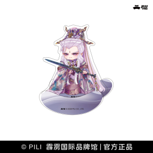 【霹雳布袋戏官方】26年摇摇乐立牌现货-太玄封羲/疏楼龙宿