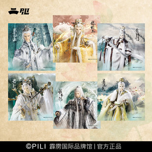 单个ID限购6个 25年8月见面会色纸 霹雳布袋戏官方