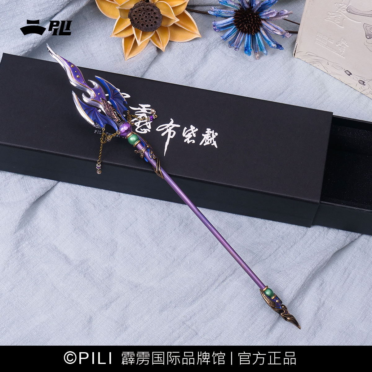 BJD娃类武器【倾天烽云】