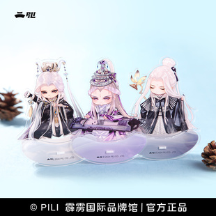 【霹雳布袋戏官方】亚克力摇摇乐摆件XI-年几何/苍/谈无欲-现货