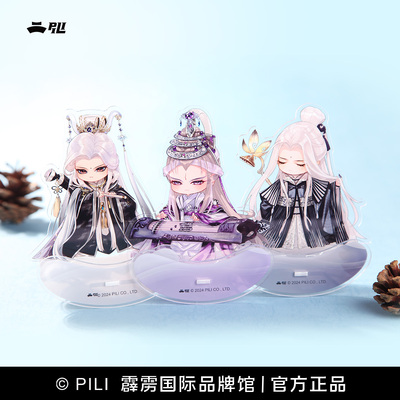 【霹雳布袋戏官方】亚克力摇摇乐摆件XI-年几何/苍/谈无欲-现货