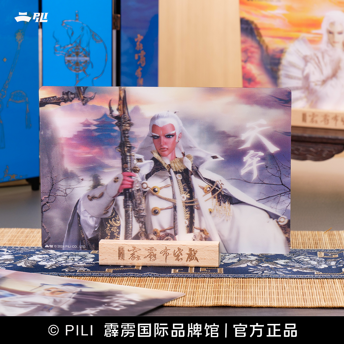 立体光栅官方侠梦倚情霹雳布袋戏