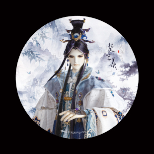【霹雳布袋戏官方】 征集定制-超大徽章-楚玄羲-专用链接