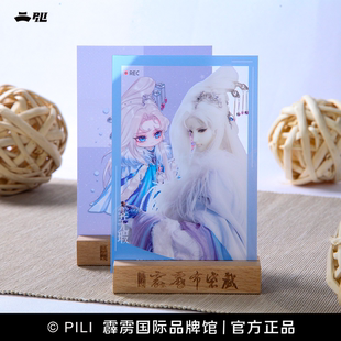 【霹雳布袋戏】月透疏棂透卡VII-佛剑分说/霁无瑕/人觉-现货