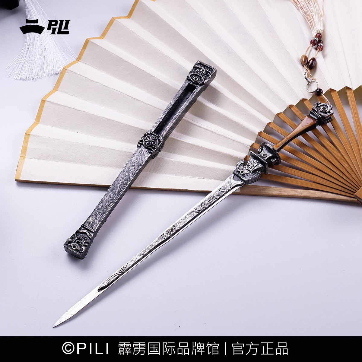 【霹雳布袋戏官方】霹雳BJD娃类武器定制模型【白虹剑】—预售
