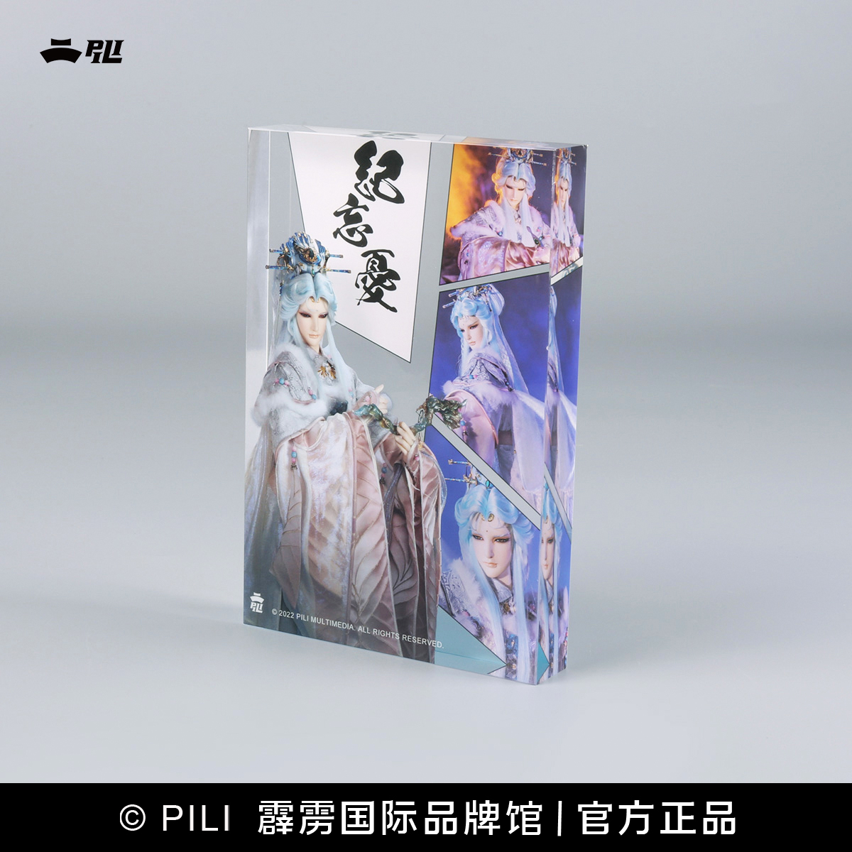 霹雳布袋戏麻将摆件压克力砖