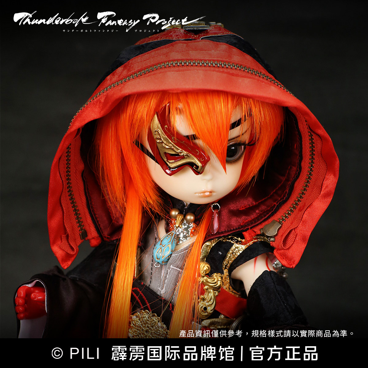 【霹雳布袋戏官方】【霹雳人形物语】JP娃-裂魔弦《TBF》-预售