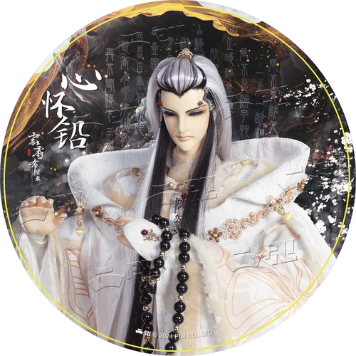 【霹雳布袋戏官方】 【复刻】24年定制超大徽章-心怀铅-预售