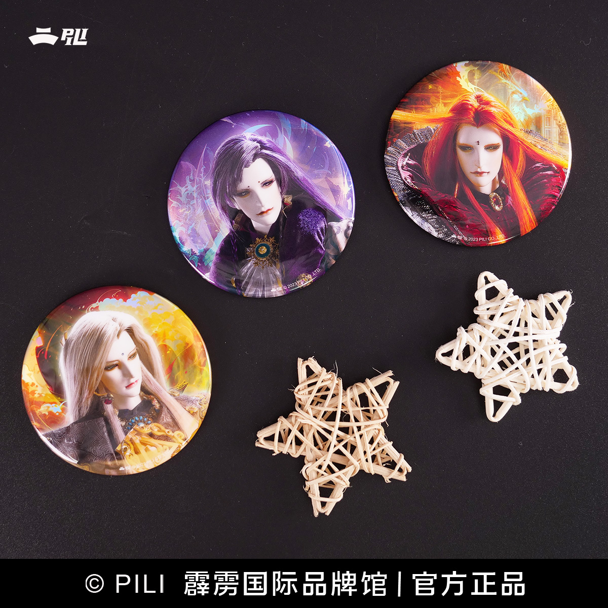 霹雳布袋戏23众筹见面会双闪徽章