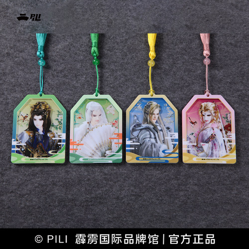 【霹雳布袋戏】庆欢璞吉祥御守-绮罗生/花初见/末世之艳/太一龙鑫